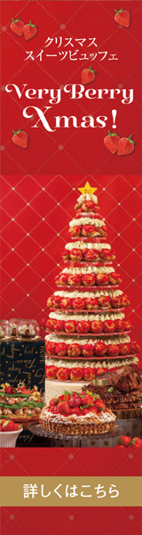 クリスマス スイーツビュッフェ