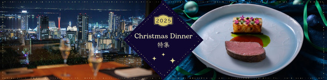 Chrismas Dinner