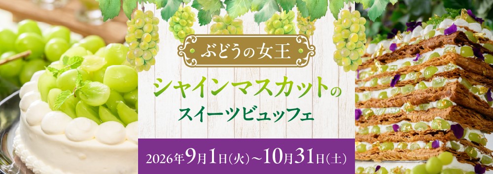 ナイトデザート