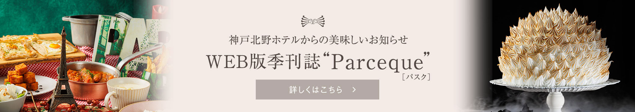 パスク