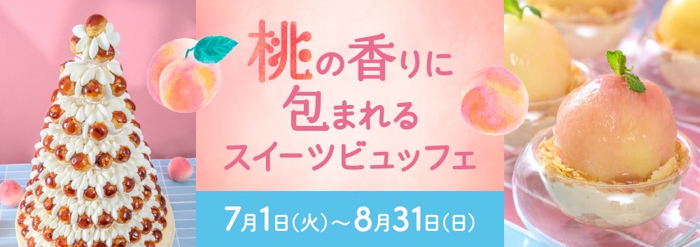 ナイトデザート
