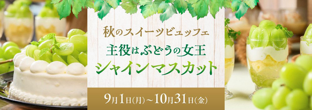 ナイトデザート
