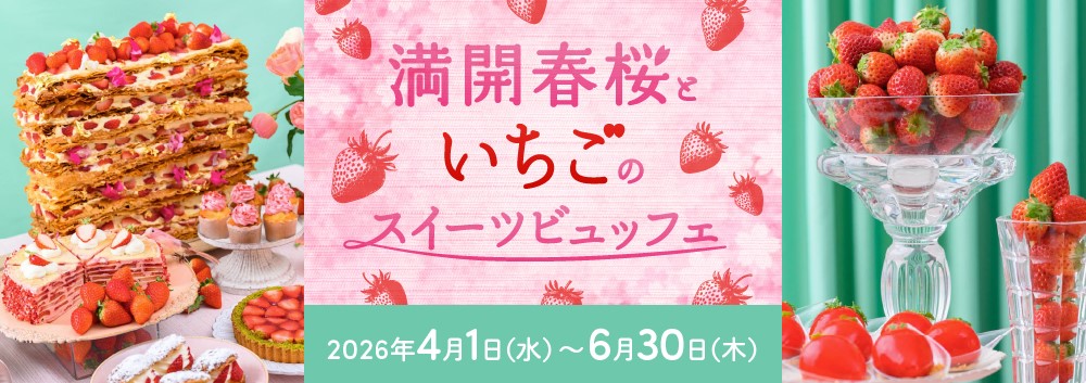 スイーツビュッフェ